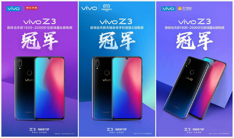 憑強(qiáng)勁性能笑傲江湖，vivo Z3雙十二再送福利