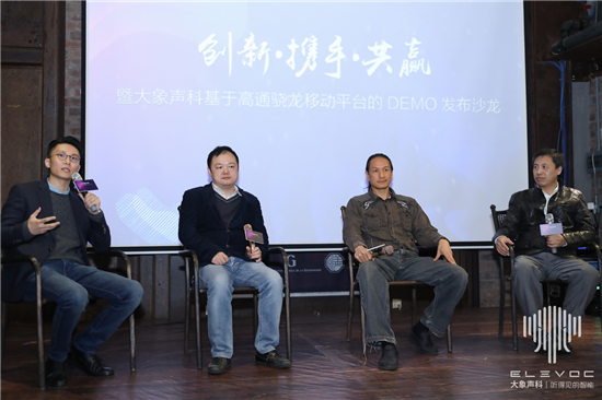 創(chuàng)新攜手共贏，大象聲科舉辦了一場(chǎng)「不服噪」的發(fā)布會(huì)