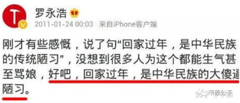 別讓羅永浩跑了！