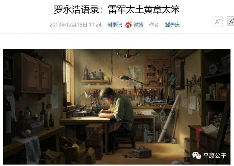 別讓羅永浩跑了！