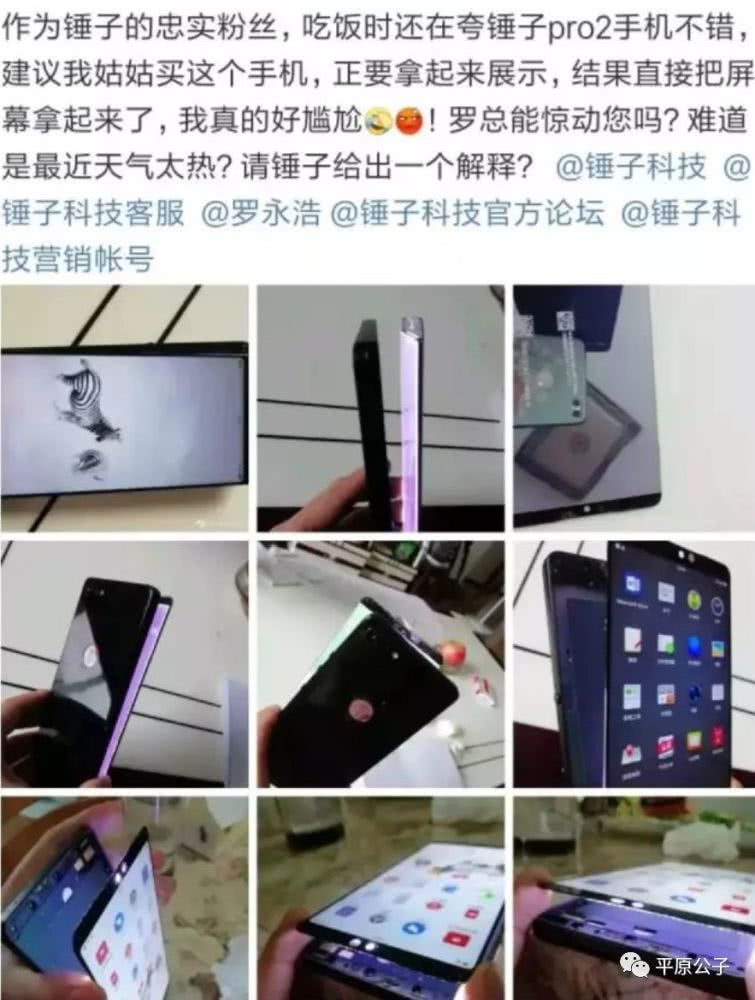 別讓羅永浩跑了！