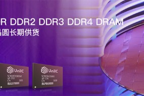 紫光國微：國產(chǎn)DDR4內(nèi)存開發(fā)工作基本完成 產(chǎn)能依然很難保證
