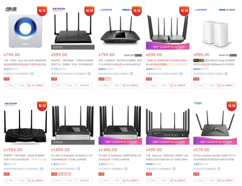 雙十二多剁手性?xún)r(jià)比之王小米路由器Pro上手評(píng)測(cè)
