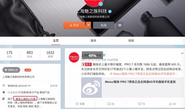 兆易創(chuàng)新并購(gòu)標(biāo)的思立微&ldquo;反擊&rdquo; 起訴匯頂科技與魅族經(jīng)銷商索賠2.4億