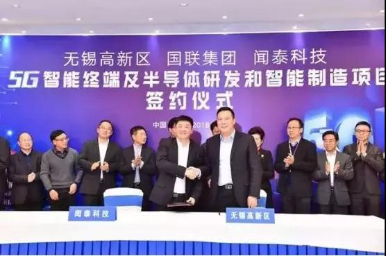 投資50億：聞泰科技5G智能終端及半導(dǎo)體項目落地?zé)o錫