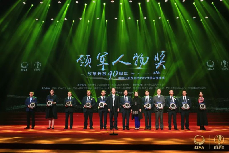 有態(tài)度守匠心鑄榮耀，深圳機(jī)械獻(xiàn)禮改革開放40周年