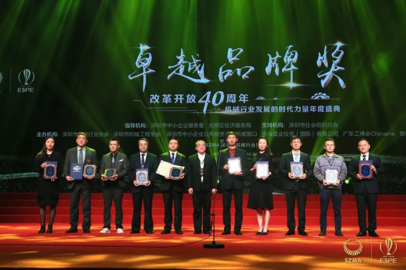 有態(tài)度守匠心鑄榮耀，深圳機(jī)械獻(xiàn)禮改革開放40周年