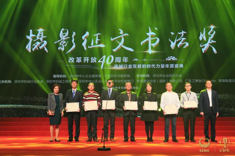 有態(tài)度守匠心鑄榮耀，深圳機(jī)械獻(xiàn)禮改革開放40周年