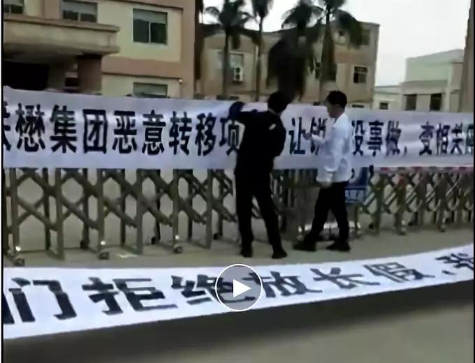 星星科技旗下聯(lián)懋子公司：反對(duì)集團(tuán)轉(zhuǎn)移項(xiàng)目，變相關(guān)停銳鼎