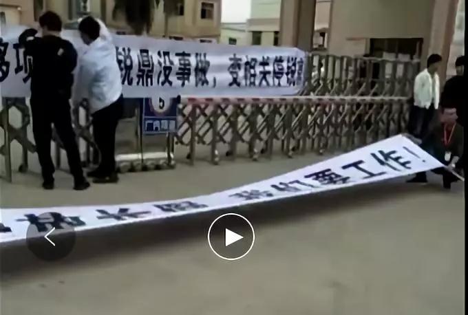 星星科技旗下聯(lián)懋子公司：反對(duì)集團(tuán)轉(zhuǎn)移項(xiàng)目，變相關(guān)停銳鼎