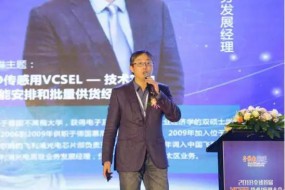 飛利浦在3D感應(yīng)VCSEL中實(shí)際成績(jī)?nèi)绾危? title=