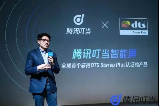 人工智能引爆智能音箱:DTS Stereo Plus技術(shù)獲騰訊采用