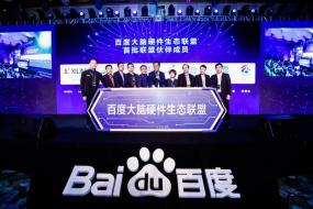 奧比中光與百度大腦正式牽手  共同推動(dòng)3D人臉識(shí)別技術(shù)商用落地