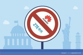 外媒：美國兩黨議員提案禁止美向華為中興出售芯片