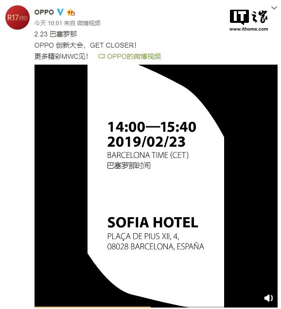 OPPO創(chuàng)新大會(huì)正式宣布：2月23日，有望展示10倍混合光學(xué)變焦技術(shù)