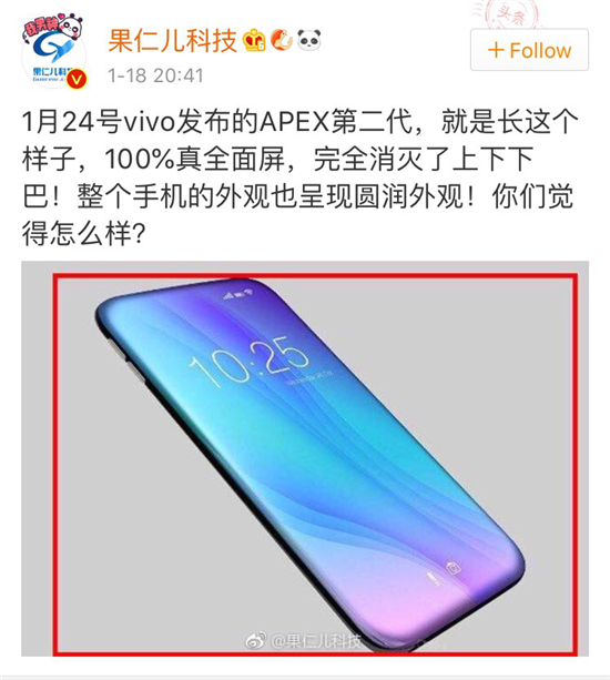 vivo自我曝光將發(fā)新品APEX 2019 網(wǎng)友驚呼：這是什么操作？