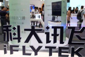 科大訊飛回應(yīng)裁員傳聞：系正常末位淘汰 同步在招聘