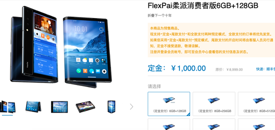 柔宇、小米折疊屏打嘴仗：扼殺創(chuàng)新？愛國綁架？