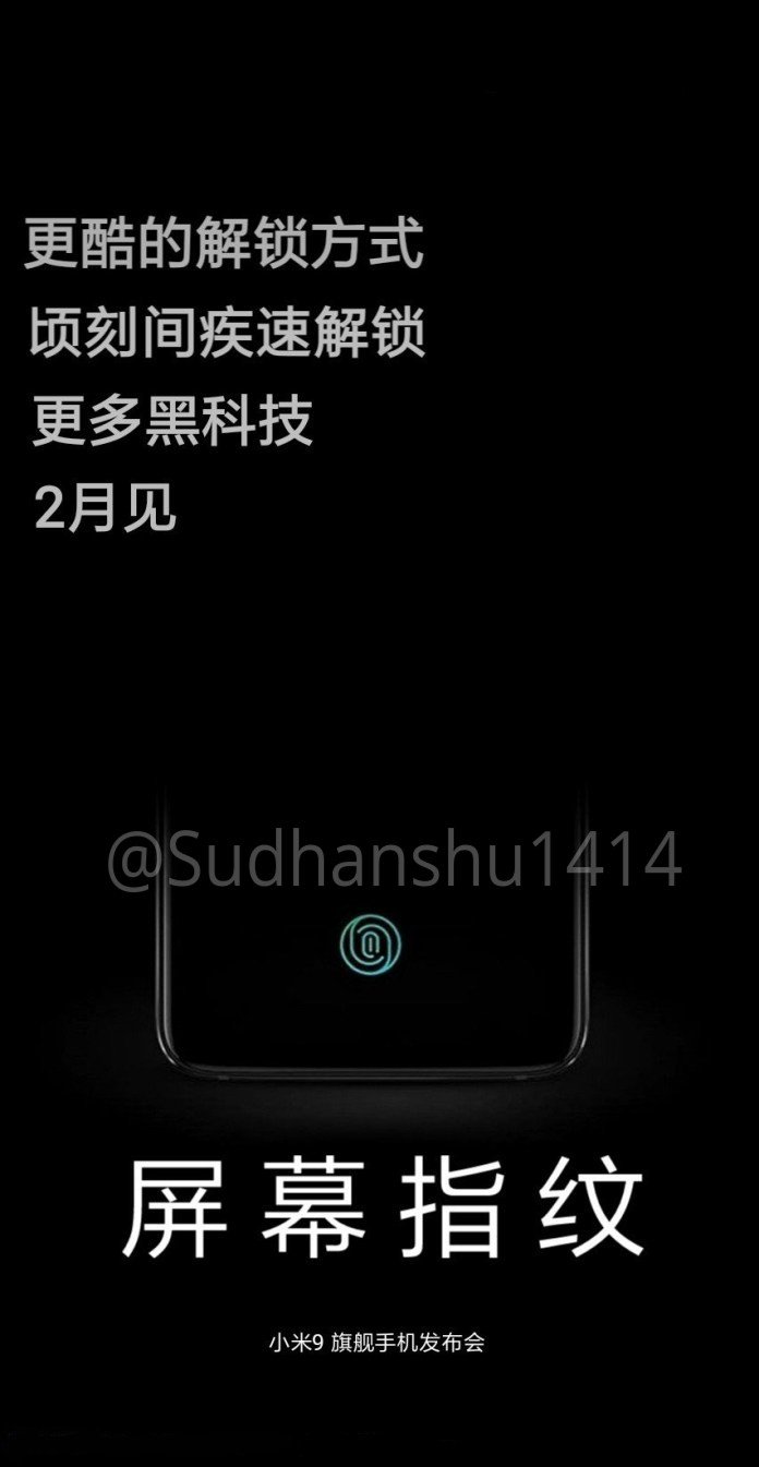 小米9海報(bào)曝光：后置三攝，屏下指紋，2月19日發(fā)布