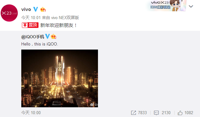 vivo正式公布全新子品牌iQOO手機(jī)
