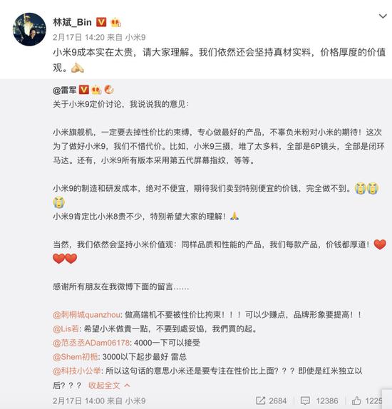 雷軍拒絕&ldquo;掉價(jià)&rdquo; 小米9提價(jià)30%能否獲市場(chǎng)青睞？