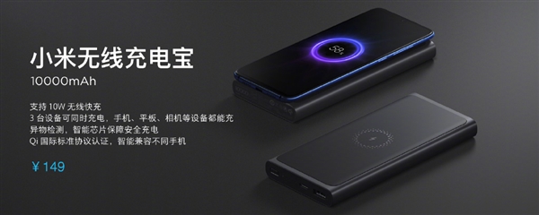 小米20W無線充電器/無線車充/無線充電寶發(fā)布