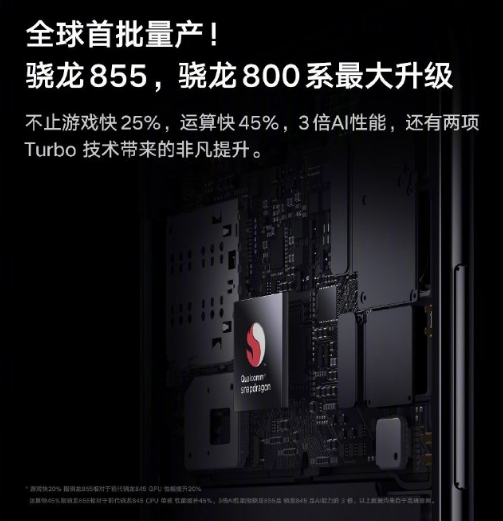 小米9成為全球首款量產(chǎn)驍龍855旗艦機 2999元起正式發(fā)布