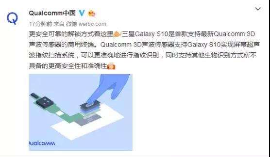 小米9/三星S10相繼發(fā)布：指紋芯片/模組供應(yīng)商曝光
