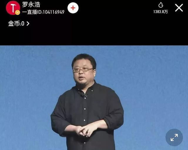 消息稱錘子已停止新手機(jī)研發(fā) 羅永浩去哪了？