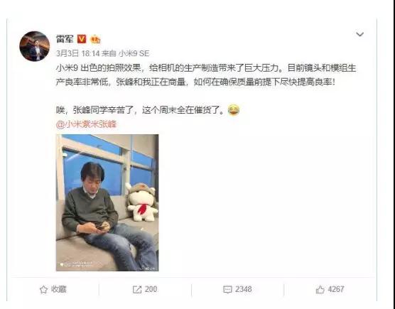 鏡頭模組良率低致小米9難產(chǎn) 小米新增代工廠比亞迪提升產(chǎn)能