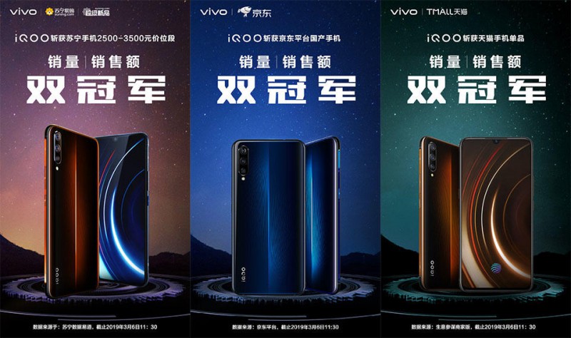 iQOO新機首銷大捷，斬獲三大電商平臺銷量冠軍