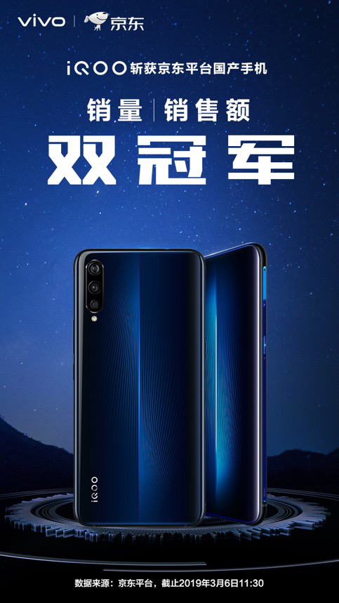 強(qiáng)勁性能受追捧 iQOO新機(jī)2天后再次開售