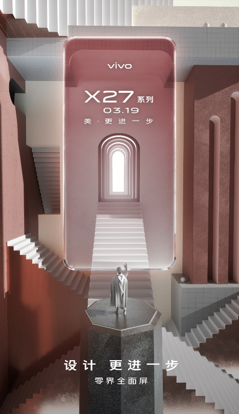 vivo X27預(yù)熱海報發(fā)布 四大強力賣點引人矚目