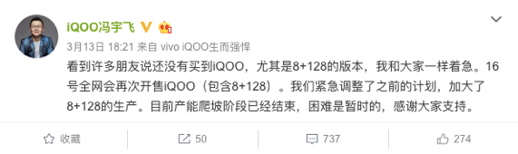 iQOO全系16號再開售 將加大8G+128G供貨量
