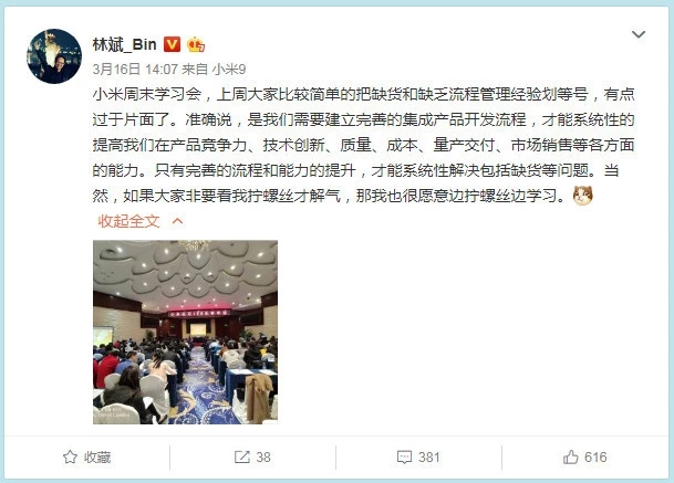 潛望丨小米9再度缺貨取消發(fā)售 背后的供應(yīng)鏈真相是什么？