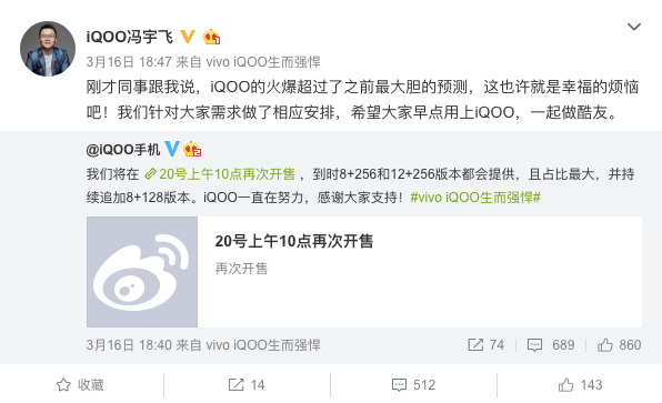 持續(xù)追加8G+128G版本 iQOO明早十點(diǎn)全網(wǎng)開(kāi)售