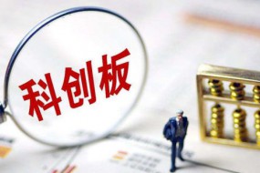 再啟IPO 華為終端芯片供應(yīng)商信大捷安沖刺科創(chuàng)板