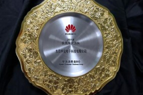 華勤通訊榮獲華為質(zhì)量大會2018優(yōu)秀項(xiàng)目團(tuán)隊(duì)獎