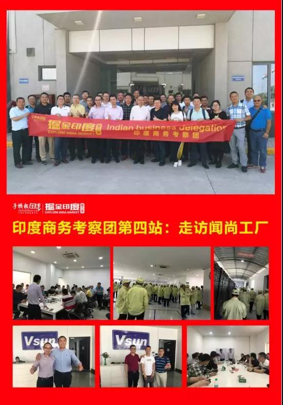 挖金印度：第三季印度商務考察團活動圓滿落幕！