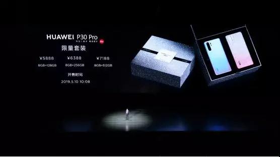 華為P30系列國內(nèi)震撼發(fā)布 核心供應(yīng)商大曝光