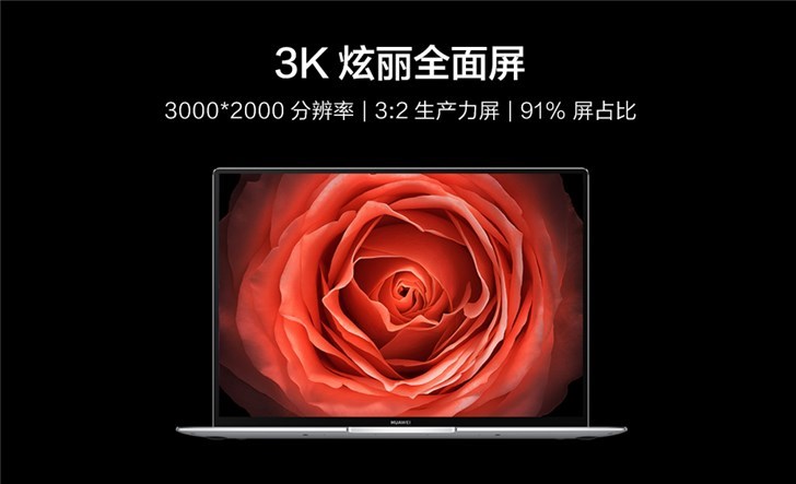 華為新款MateBook X Pro熱銷：開賣5秒銷售額破千萬元