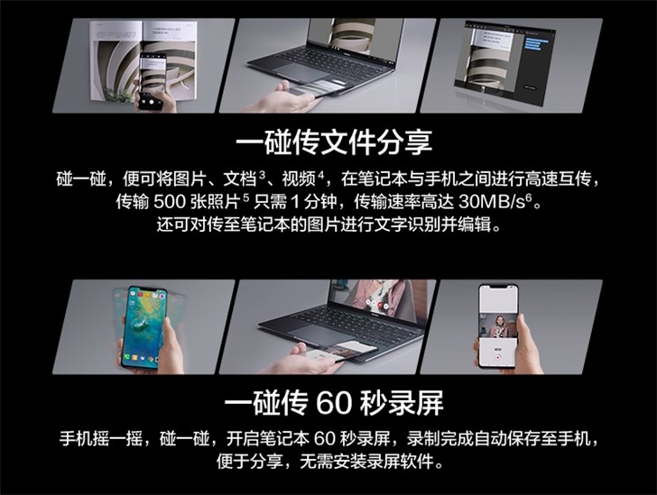 華為新款MateBook X Pro熱銷：開賣5秒銷售額破千萬元