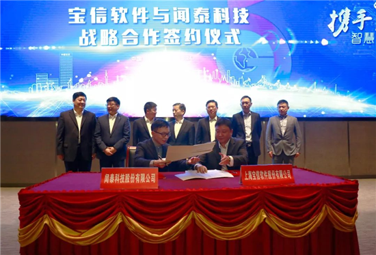 聞泰科技與寶信軟件深化5G合作，5G制造落戶中國(guó)寶武