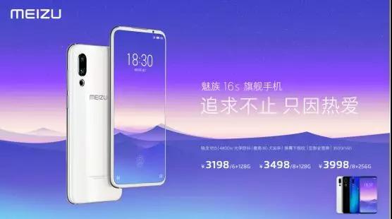 魅族16s發(fā)布:攝像頭供應(yīng)商名單曝光