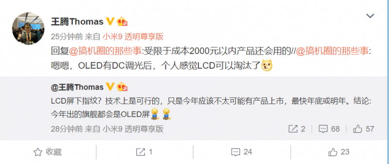 重大突破！深圳這家公司推出全球首款LCD屏下指紋方案