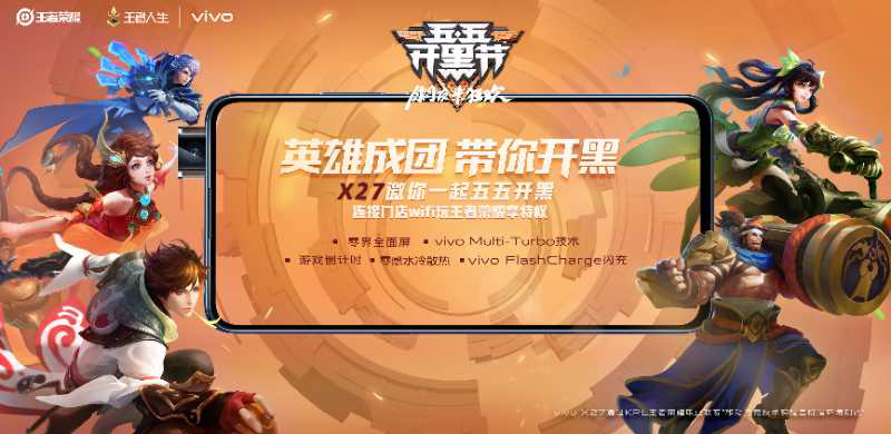 五一豪禮送不停 百家vivo線下門店打造開黑新圣地