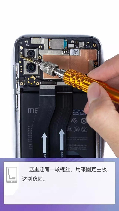 魅族16s拆機解析