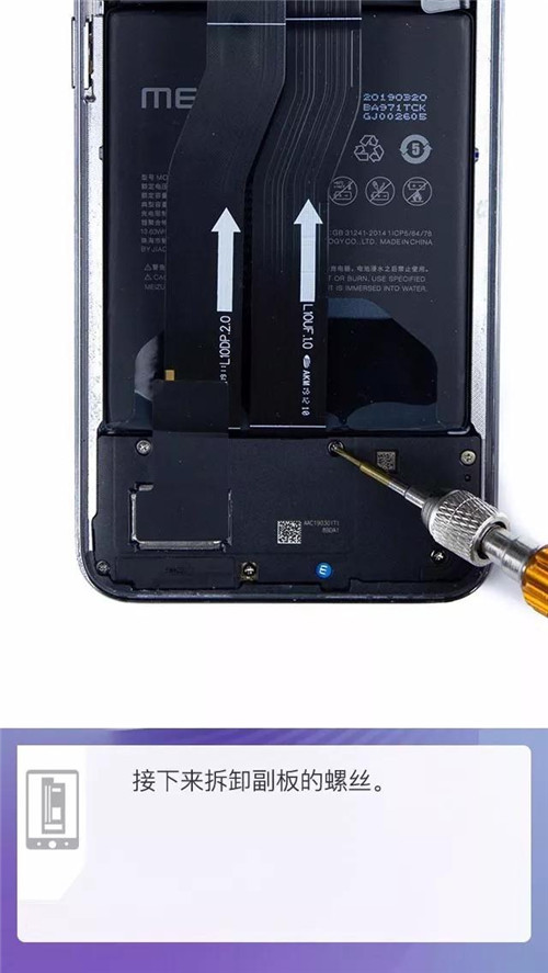 魅族16s拆機解析