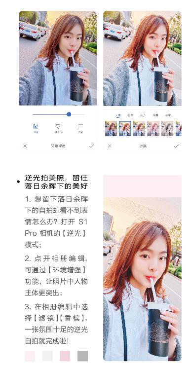 vivo S1 Pro新機(jī)亮相 主打3200萬升降光感自拍