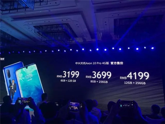 中興天機(jī)Axon 10 Pro系列發(fā)布，5G版本即將商用